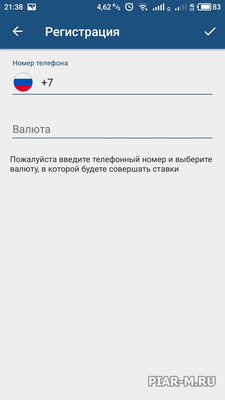 1xbet на андроид, регистрация