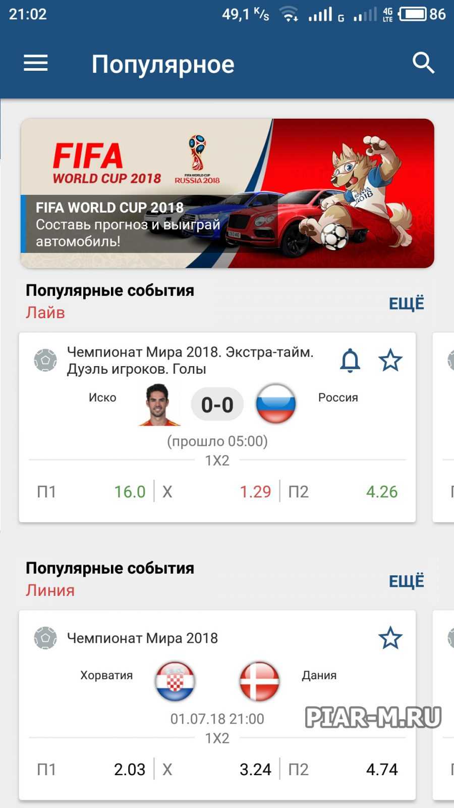 1xbet на андроид последняя версия