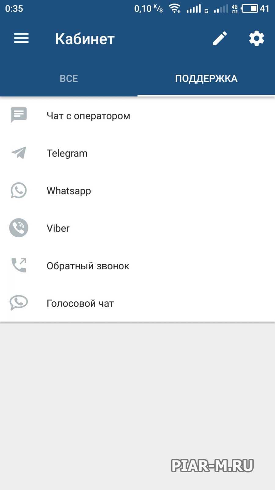 1xbet на андроид, поддержка