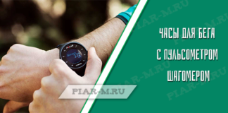 Часы для бега с пульсометром и шагомером: с GPS, недорого