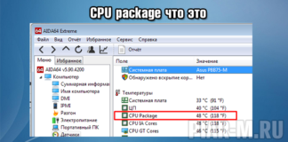 CPU package что это: какая температура должна быть