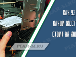 Как узнать какой жесткий диск стоит на компьютере: его характеристики, ssd или hdd, 2.5 или 3.5