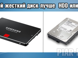 Какой жесткий диск лучше купить для компьютера hdd или ssd