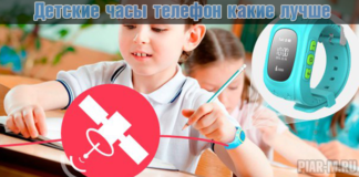 детские часы телефон с gps трекером и сим картой какие лучше