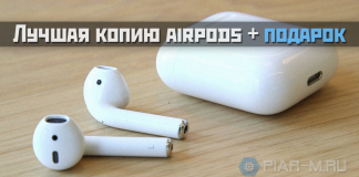 лучшую копию airpods